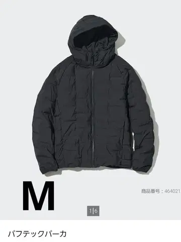 유니클로 퍼프 테크 후드티 블랙 M