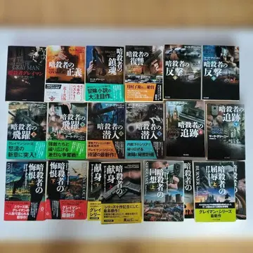 암살자 그레이맨 1~12작 전 20권 세트