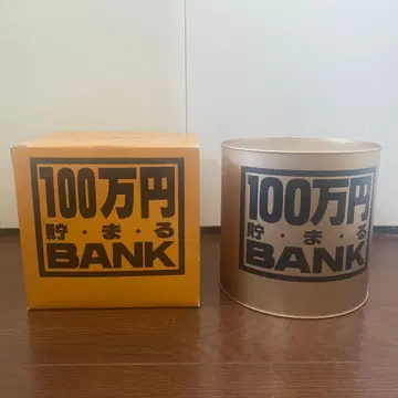100만 엔 저금통 골드
