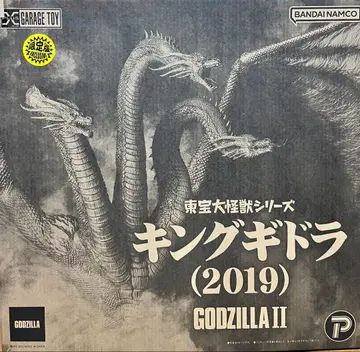 엑스플러스 소년릭 도호 대괴수 시리즈 킹기도라 2019 한정판