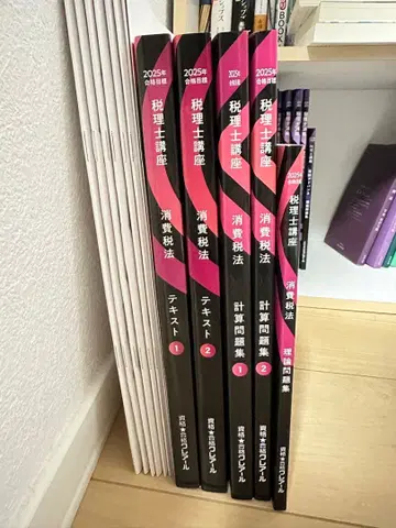 클레어 세무사 강좌 소비세법 2025년