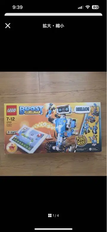 LEGO BOOST 17101 로봇 키트