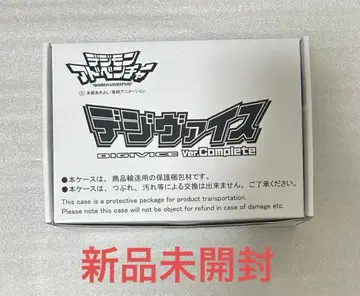 디지몬 어드벤처 디지바이스 Ver.Complete