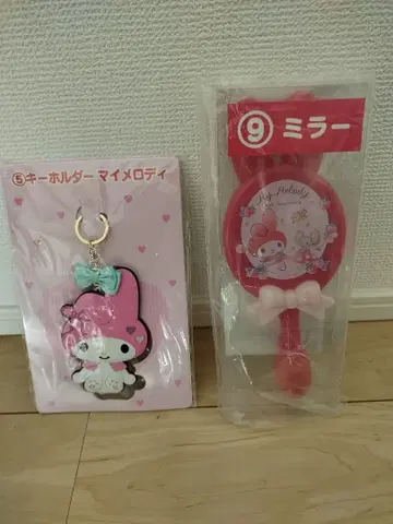 마이멜로디 키링과 거울 세트