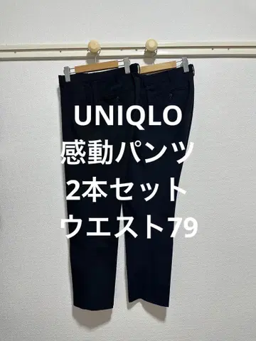 새상품급 유니클로 감동 팬츠 2세트 블랙 네이비 허리 79cm