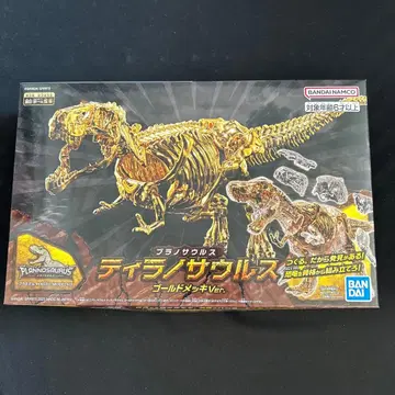 반다이 플라노사우루스 티라노사우루스 골드 도금 Ver.