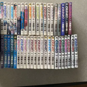 베르세르크 1~43권 전권 세트