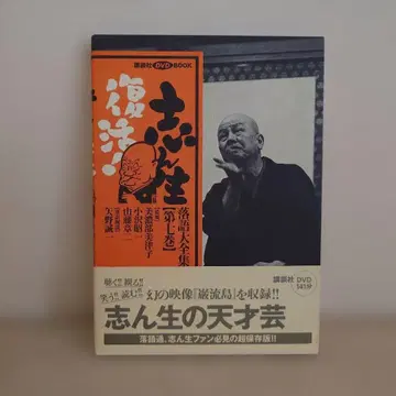 코단샤 DVD 북 [신쇼 라쿠고 대전집 제7권] 미사용 새상품