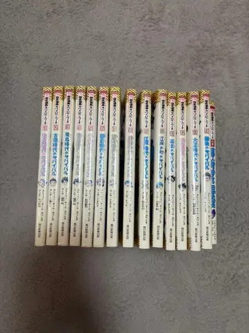 역사 코믹스 서바이벌 시리즈 전 14권 세트 플러스 별권