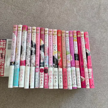 처음 사랑을 한 날에 읽는 이야기 1~18