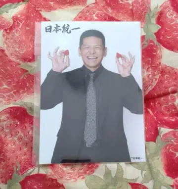 일본 통일 코토부키야 복권 omake-6