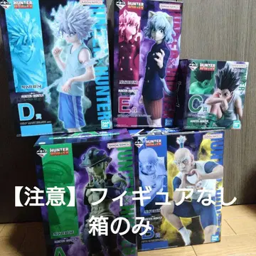 [ 빈 박스만 ] 헌터헌터 제일복권 A상 B상 C상 D상 E상