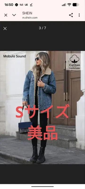 SHEEN 시엔 데님 자켓 S 사이즈 보아 카라 부착