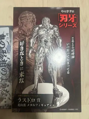 최저가 바키 라스드로 캐릭터드로 복권 메탈 피규어 카잔 카오루