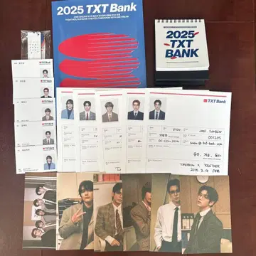TXT Bank 2025 시그리