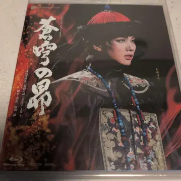 [ 새상품 ] 설조 다카라즈카 대극장 공연 창궁의 Blu-ray