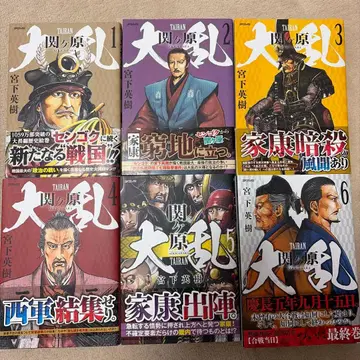 대란 세키가하라 1-6 전권