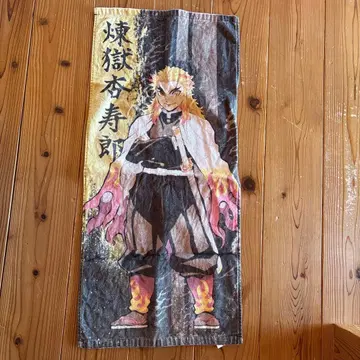 렌고쿠 쿄쥬로 타월 약 34cm x 80cm