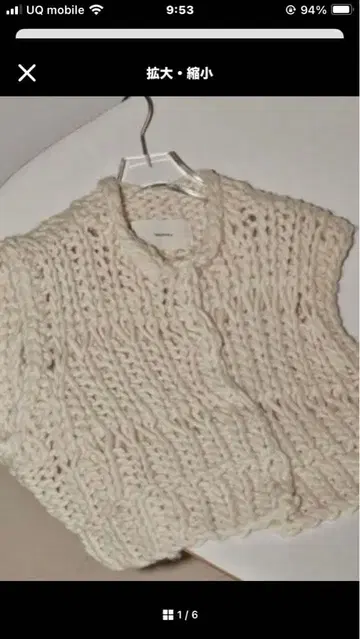 todayful 투디풀 Chunky Hand Knitvest 에크루