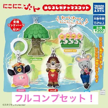 니코니코푼 메지루시 가챠 마스코트 전 5종 컴플리트 세트!