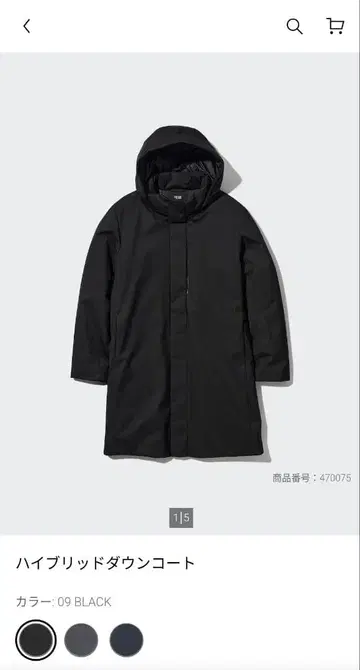 UNIQLO 하이브리드 다운 코트 M 사이즈