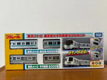 레어 상품! 프라레일 도쿄 메트로 난보쿠선 & 치요다선 더블 세트