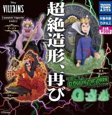 빌런즈 가챠가챠