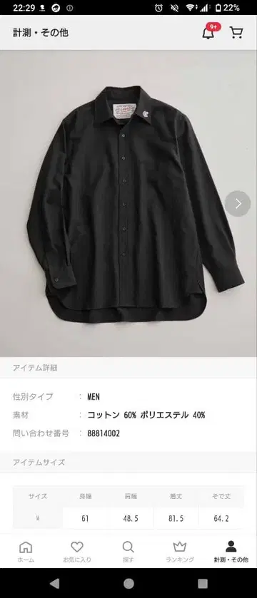 ADAM ET ROPE' LOGAN 빅 실루엣 옥스퍼드 셔츠