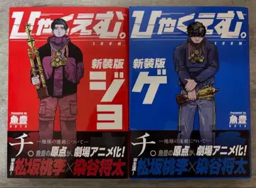 [100m.] 신장판 상하권 우오토요