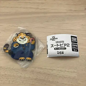 주토피아2 데포라바! 크로우하우저