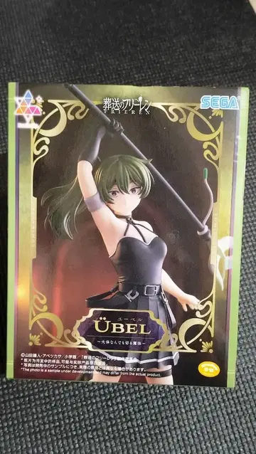 장송의 프리렌 유벨 대개 무엇이든 베는 마법 피규어