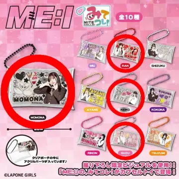 ME:I 미이아이 미테코레! 가챠