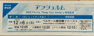 12/6 안쥬르므 개별 이세 스즈란 2샷 폴라로이드