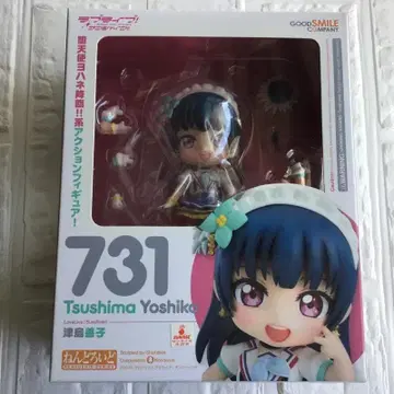 미개봉 새상품 넨도로이드 츠시마 요시코 러브 라이브! 선샤인!!