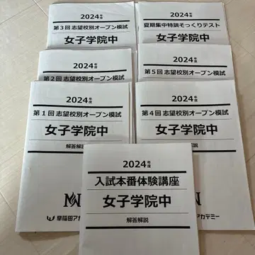 2024년 NN 여자 학원 중 모의고사 open 세트