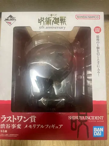 제일복권 주술회전 5th anniversary 라스트원 피규어