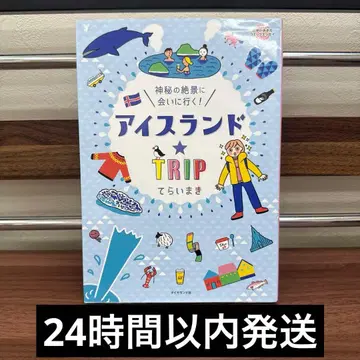 아이슬란드 TRIP 신비의 절경을 만나러 가자!
