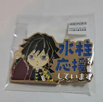 귀멸의 칼날 기둥 카페 [ 토미오카 기유 ] 응원 핀 배지 수주