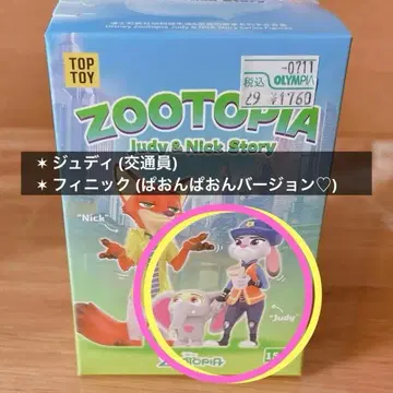 주토피아 x TOPTOY / 교통경찰 주디 피닉 / 피규어