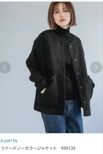 apart by lowrys 트위드 노카라 자켓 블랙