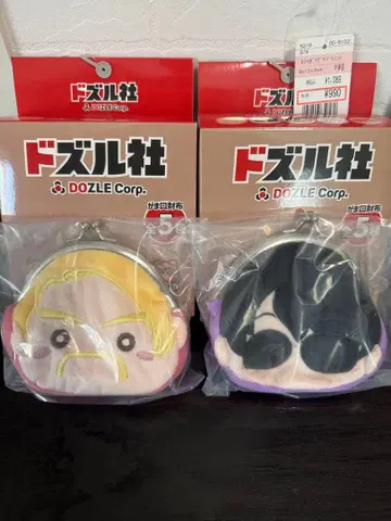 도즈루사 시마무라 가마구치