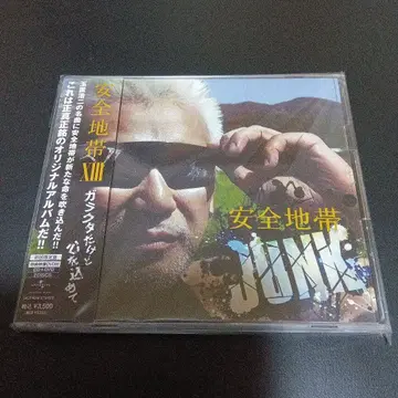 안전 오비 13 JUNK