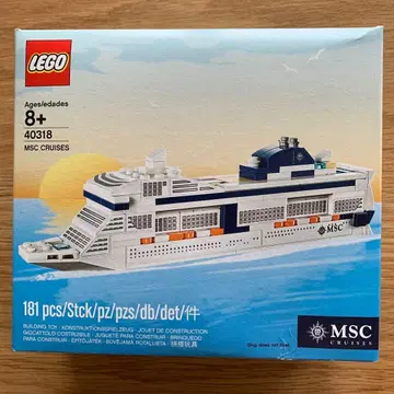 [ 미개봉 새상품 ] MSC 벨리시마 크루즈 한정판 레고 미사용품