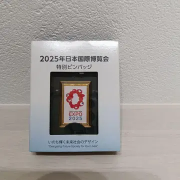 2025년 일본 국제 박람회 특별 핀 배지
