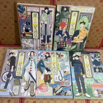 끝의 별 통신 1.2.3.4.5