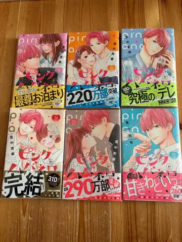 핑크와 하바네로 9~14