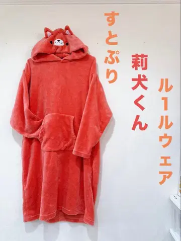 스토푸리 리이누군 룸웨어 프리 사이즈