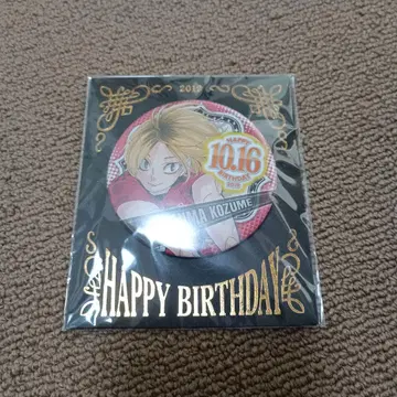 하이큐!! 생일 캔뱃지 2019년 코즈메 켄마