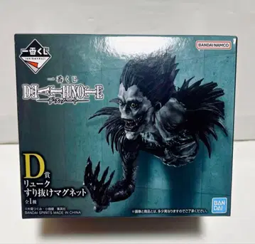 DEATH NOTE D상 류크 마그넷