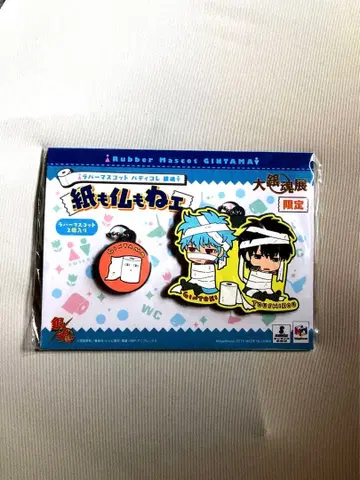 다이긴혼전 러버 스트랩 긴토키 히지카타